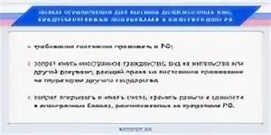 Запрет иностранных счетов. Запрет иметь счета в иностранных банках. Поправки в Конституцию двойное гражданство. Запретить двойное гражданство в России поправки. Поправка Конституции в иностранных.