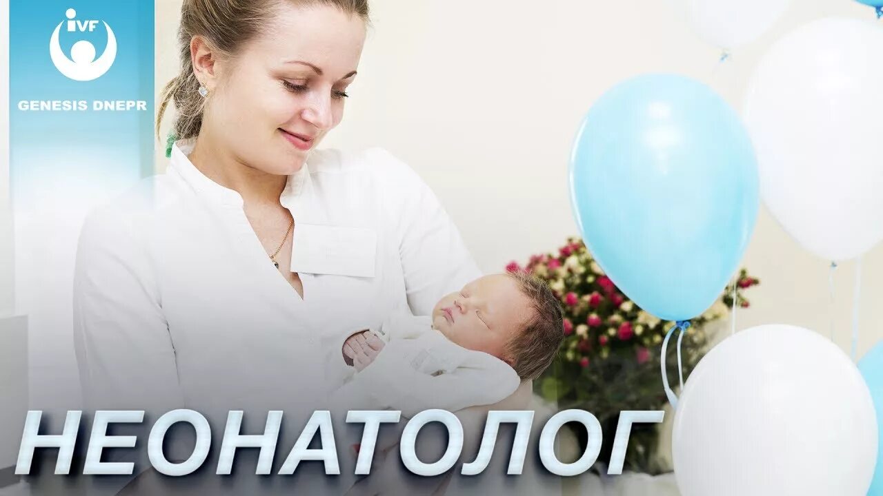 С днем неонатолога поздравления. День неонатолога 2024 год. День неонатолога 2024 год. День неонатолога 2024 год. День неонатолога.