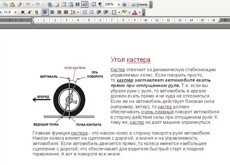 Угол поворота руля на машине. Угол поворота руля автомобиля в градусах. Положение колес при повороте руля схема. Угол поворота рулевого колеса формула. Градус поворота руля