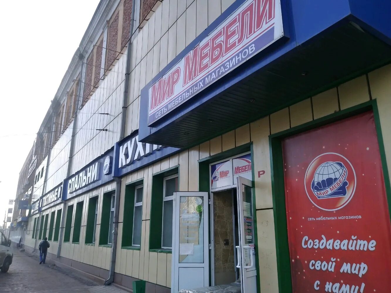 невский, курск, улица александра невского, 13в. мир мебели курск невского. курск тц невский мебель. мир мебели курск невского. магазин мебели на невском курск каталог.