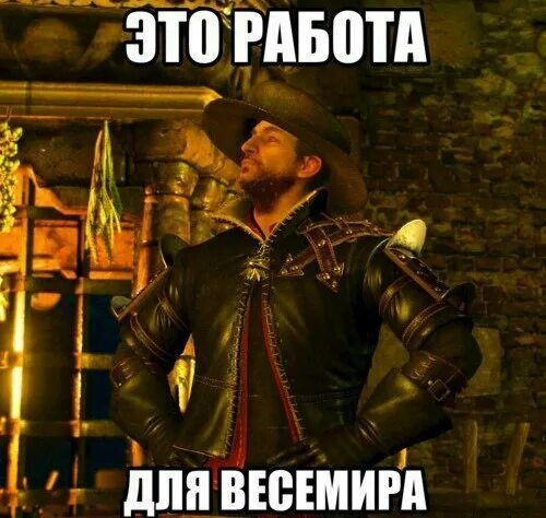 Это он работает в