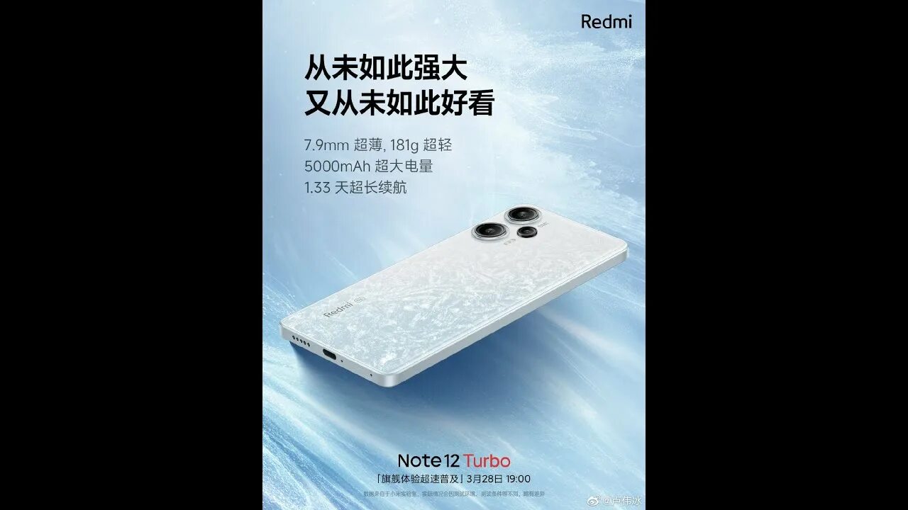 Xiaomi note 12 turbo