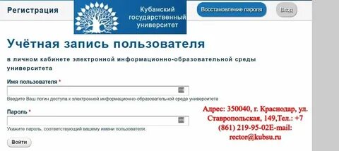 Кубгу список подавших документы
