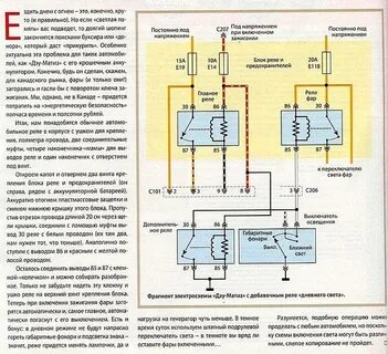 Фары включаются автоматически