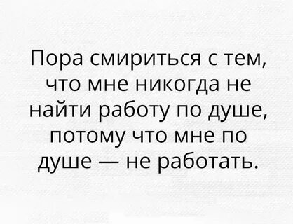 Вы не поняли жизнь