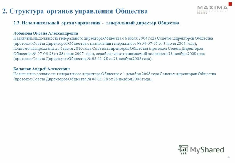 Доверенность на право подписи документов договоров образец. Генеральный директор аз урал. Образец подписи должностной инструкции директора. Договор в лице директора. Директора действующего на основании устава.