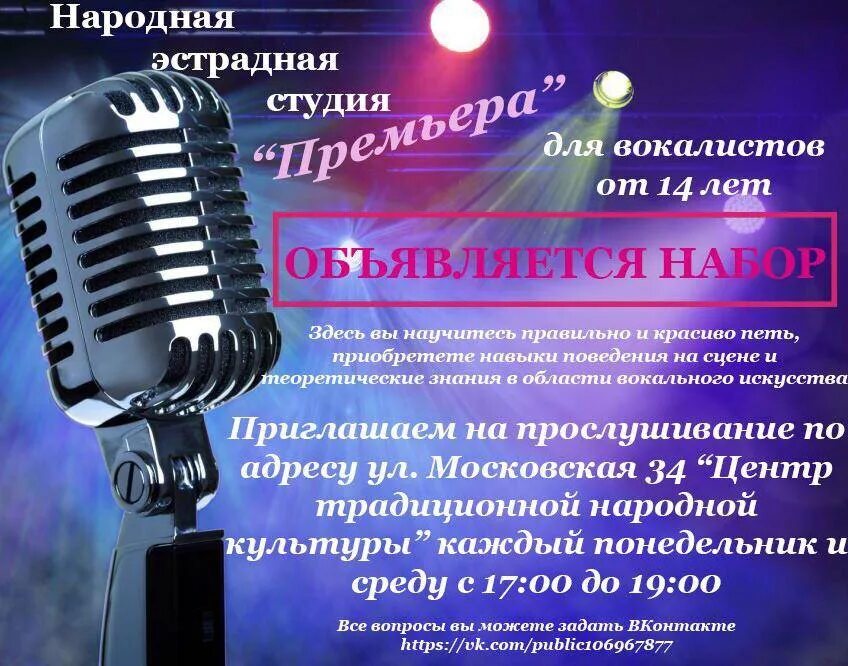 Студия премьер. Эстрадная студия премьер чебоксары.