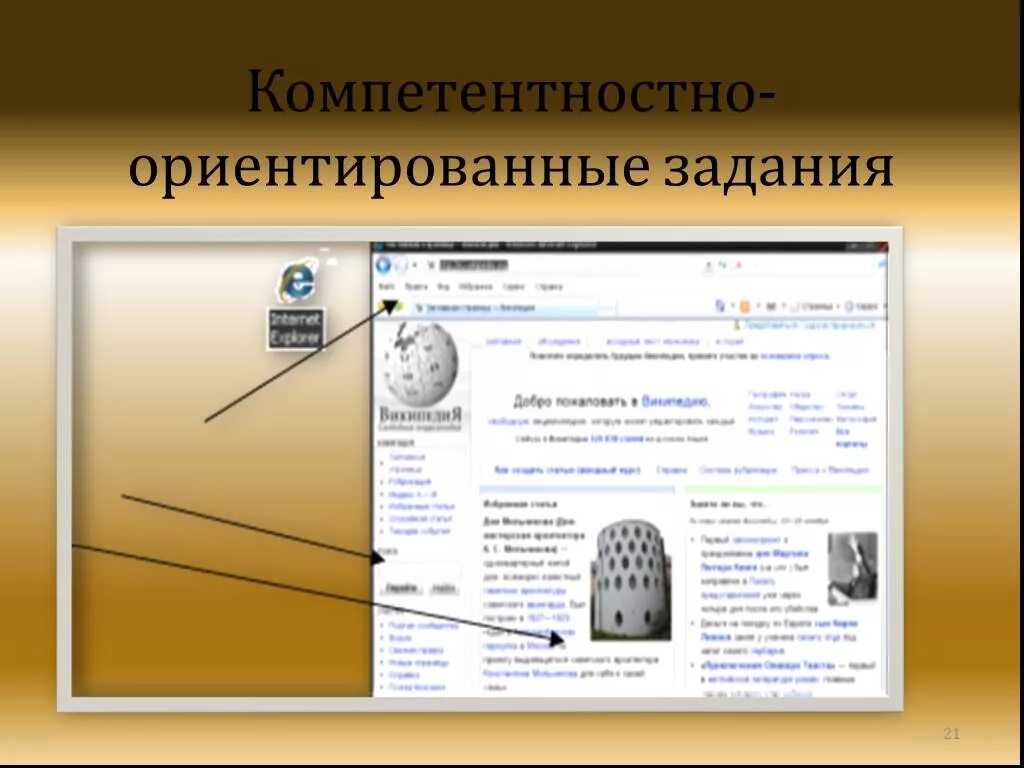 Ориентированное задание по теме