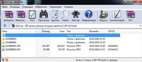 Что такое зип
