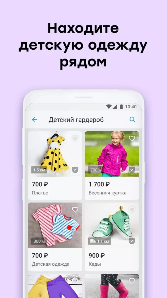 Сайт юла одежда. Товары на юле. объявления рядом. юла объявления от частных.лиц и компаний. посмотреть товары на юле посмотреть.