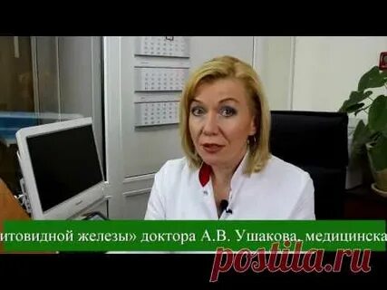 Доктор желез