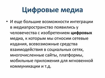 Примеры цифровой связи