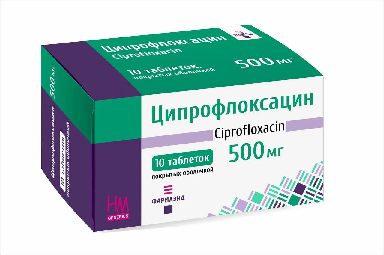 Ципрофлоксацин. Ципрофлоксацин 500. ципрофлоксацин 500 мг. ципрофлоксацин-тева таблетки. ципрофлоксацином при простатите.