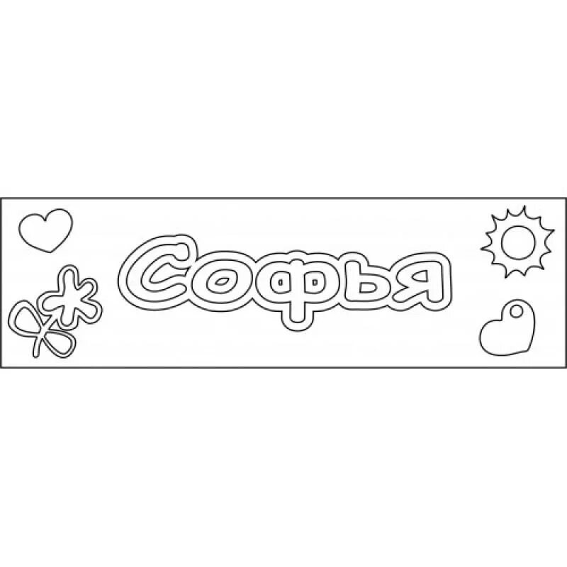 Трафарет olga. Трафарет лица. Трафарет означает. Символ велеса медвежья лапа. Трафарет означает.