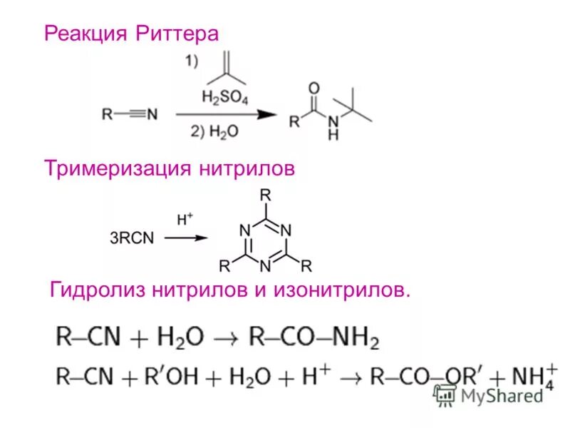 Гидролиз нитрилов. Гидролиз нитрилов механизм реакции. Реакция Риттера Синтез Аминов. Щелочной гидролиз нитрилов механизм. Изонитрил гидролиз.