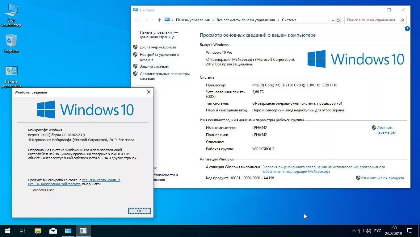 Активатор майкрософт. Windows 1903. Активация Windows 10 Pro x64. Microsoft 1903. Win 10 1903 Home x64.