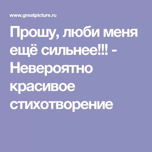 Я тебя очень сильно люблю и скучаю. Я тебя люблю сильно сильно. Невероятно сильно любить. Невероятно сильно любить. Ятебчлюблю осень сильно.