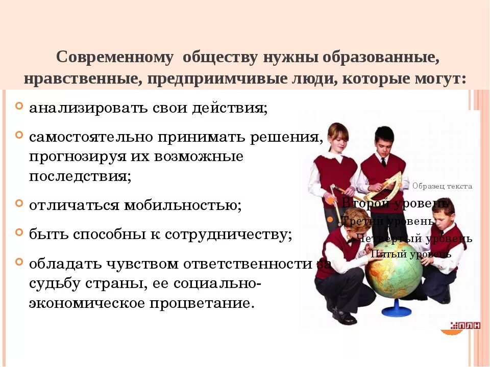 Роль образования в жизни страны. Для чего нужна образование. Современному обществу нужны образованные. Зачем нужно образование человеку. Образование в современном мире.