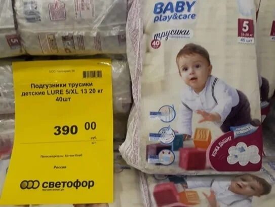 Пеленки впитывающие 60 40 светофор. Подгузники в светофоре детские. Одноразки за 590 рублей. Пеленки впитывающие 60 40 светофор. Светофор магазин пеленки.