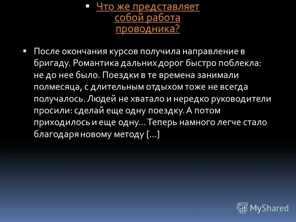 обязанности проводника. соединение проводников 8 класс. контрольный тест. тест работы проводником. тест 7 соединение проводников.
