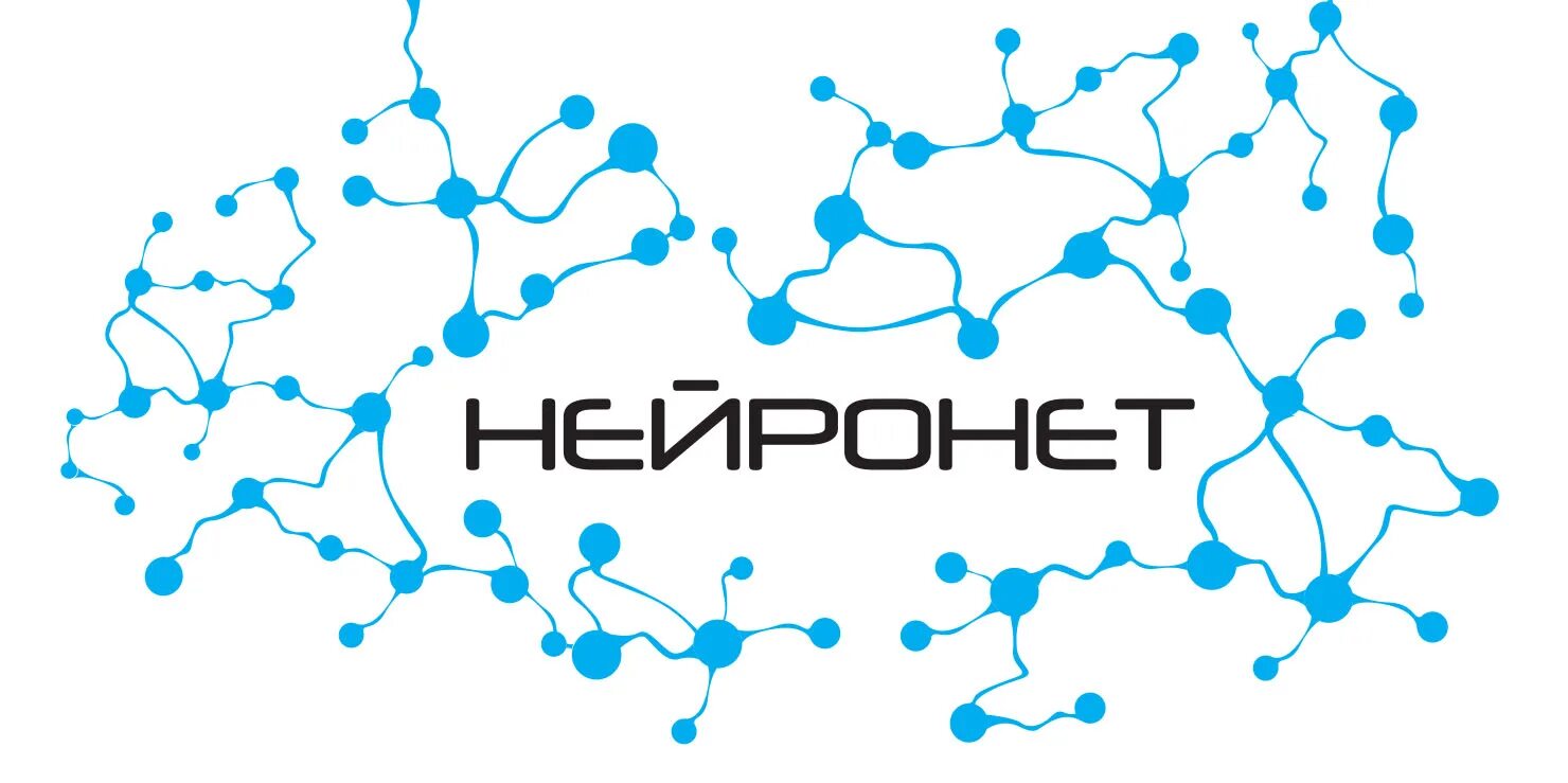 Neuro net