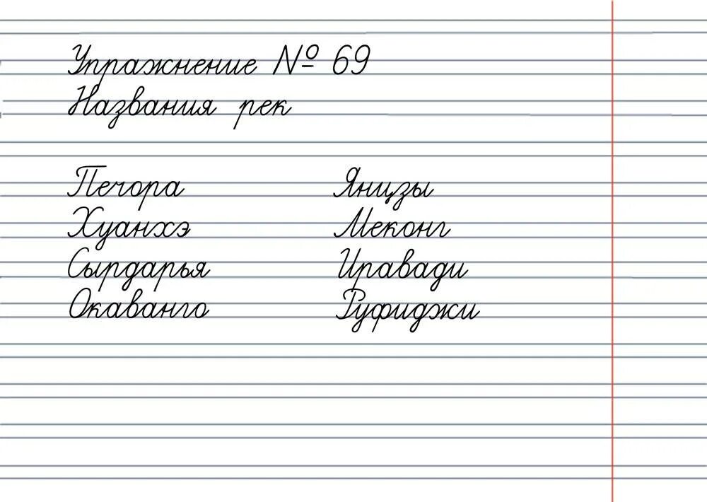 Как правильно пишется симпатичная. Как научить писать под диктовку. Как научить ребенка писать под диктовку. Как научить писать красиво 1 класс. Как научить ребенка красиво и грамотно писать.