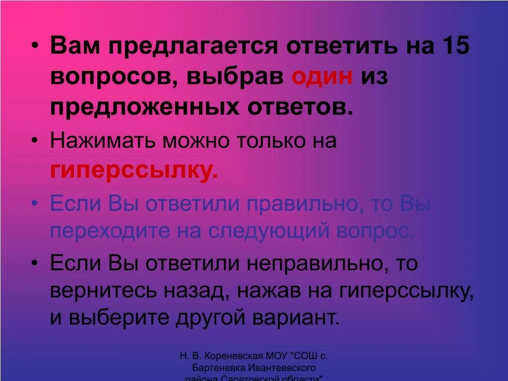 Виды онимов. Онимы в русском языке. Оним примеры. Разряды онимов. Оним это