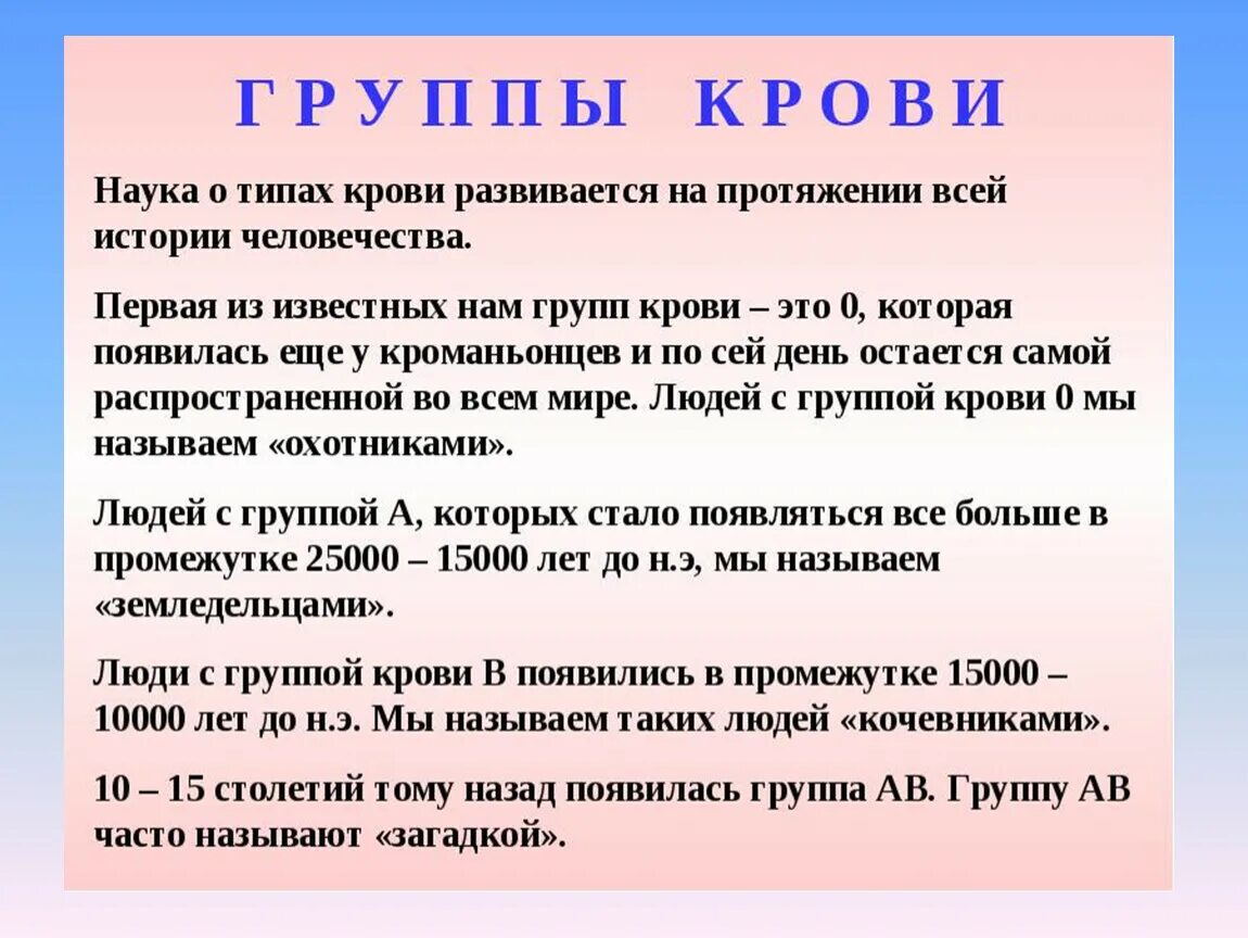 Признаки четвертой группы крови. 1 Группа крови. Люди с четвертой группой крови. 1 Группа крови +3 группа крови. Болезни 4 группы крови.