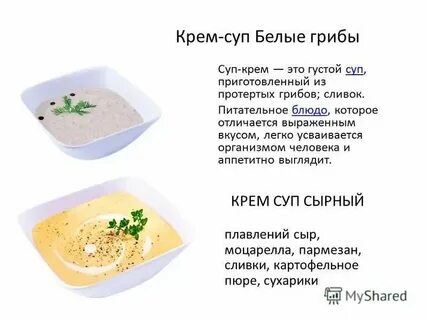 Названия первых блюд