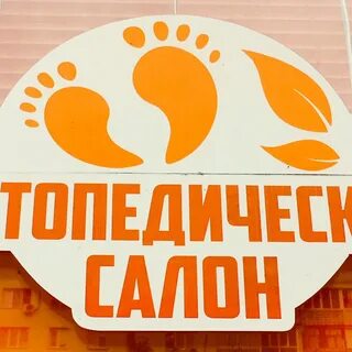Ортопедический стерлитамак