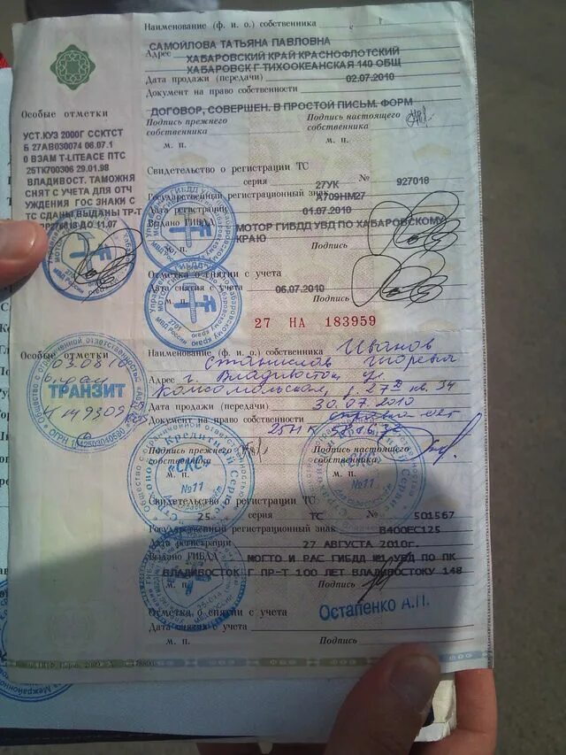 птс без собственника можно ли. птс без собственника можно ли. птс без собственника можно ли. птс автомобиля заполнение. подпись предыдущего владельца в птс.