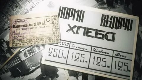 Голос блокадного ленинграда