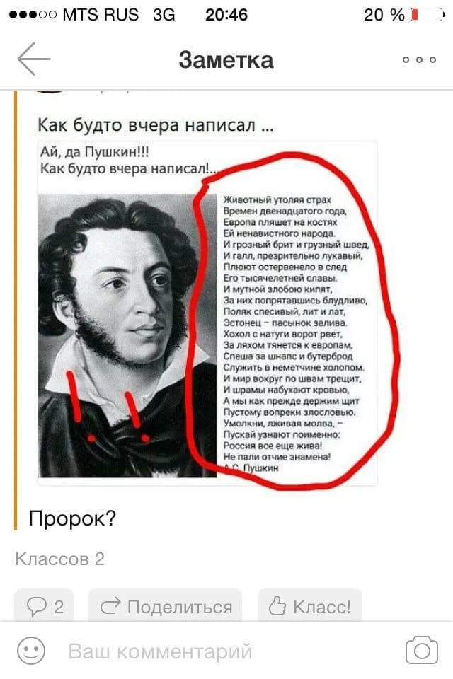 Европа пляшет на костях. Животных утоляя страх. Пушкин животный утоляя страх. Стихотворение Пушкина животные утоляя страх. Стихотворение животный утоляя страх времен двенадцатого года Автор.