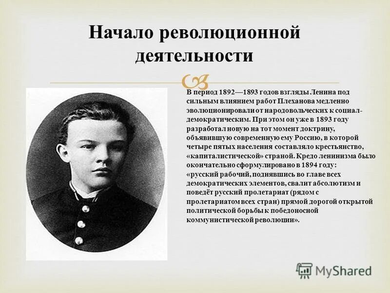 уроженец симбирска сын инспектора народных