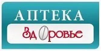 Аптека ру рыбинск лекарство. Аптека здоровье Темрюк. Аптека здоровье Старощербиновская. Интернет аптека Курск 46.