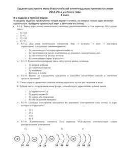 Вош химия 9 класс 2024