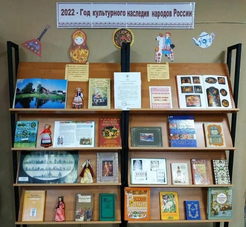 Выставка в библиотеке к году культурного наследия 2022. Выставка культурное наследие. Выставка культурное наследие. Книжная выставка культура народов. Выставка культурное наследие и современность.