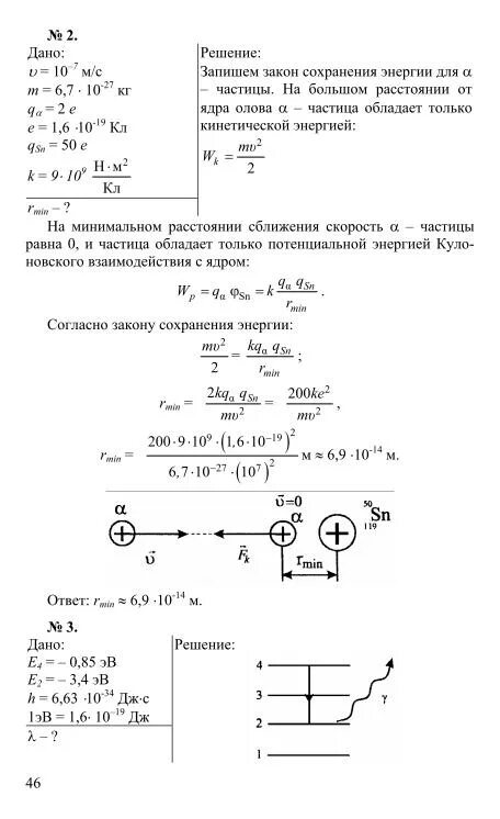 Лабораторная по физике 11 класс Мякишев. Физика 11 класс Мякишев гдз. Гдз по физике 11 класс Мякишев учебник. Решебник по физике 11 класс Мякишев Буховцев.