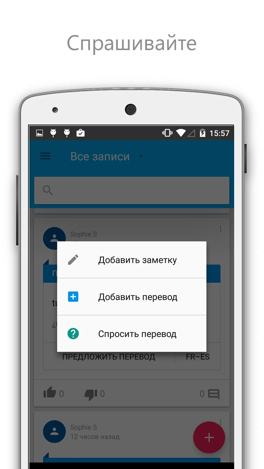 Adding перевод. Add перевести. Lingvo Live приложение для Readmi 9 a. Ask перевод.