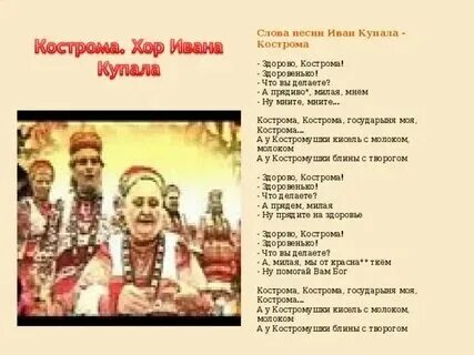 Любовь ивана текст песни