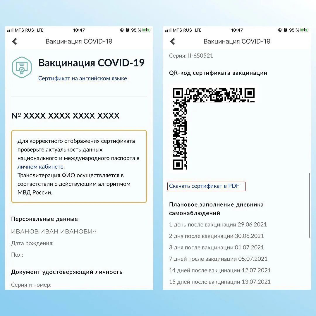 Сертификат с QR кодом. QR код сертификата вакцинации. QR код на госуслугах. Белорусский сертификат о вакцинации с QR кодом. Проверить qr код сертификата