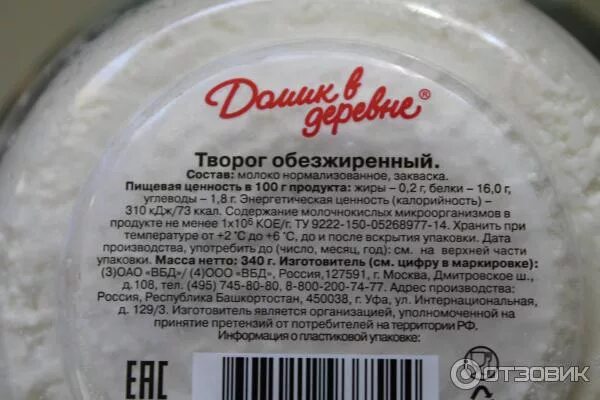 творог. полезные вещества в твороге. творог состав. виды творога. творог питательные вещества в 100г.
