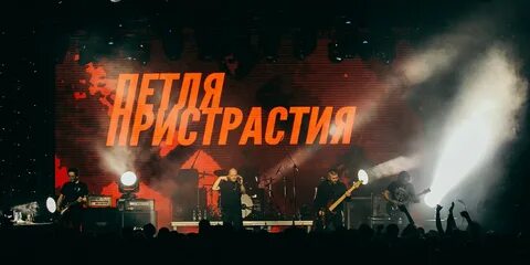 Петля пристрастия