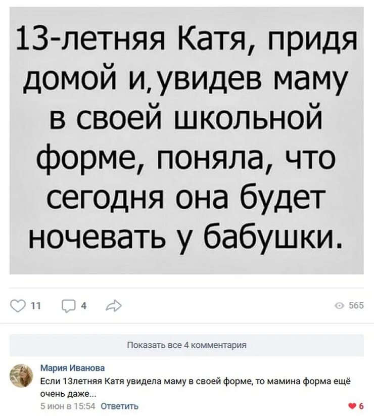 Обидные рифмы к имени катя. Шутки про Катю. Шутки про Катю смешные. Смешные анекдоты про Катю. Смешные высказывания про Катю