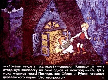 Малыш и карлсон наблюдали за голубями