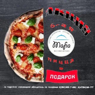Мафия мурманск