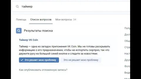 Что означает таймер