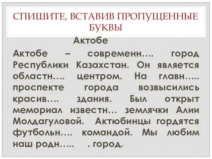 Спишите прилагательные
