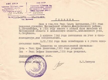 Образец депортации
