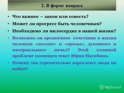 Упражняется ли милосердие в нашей жизни егэ